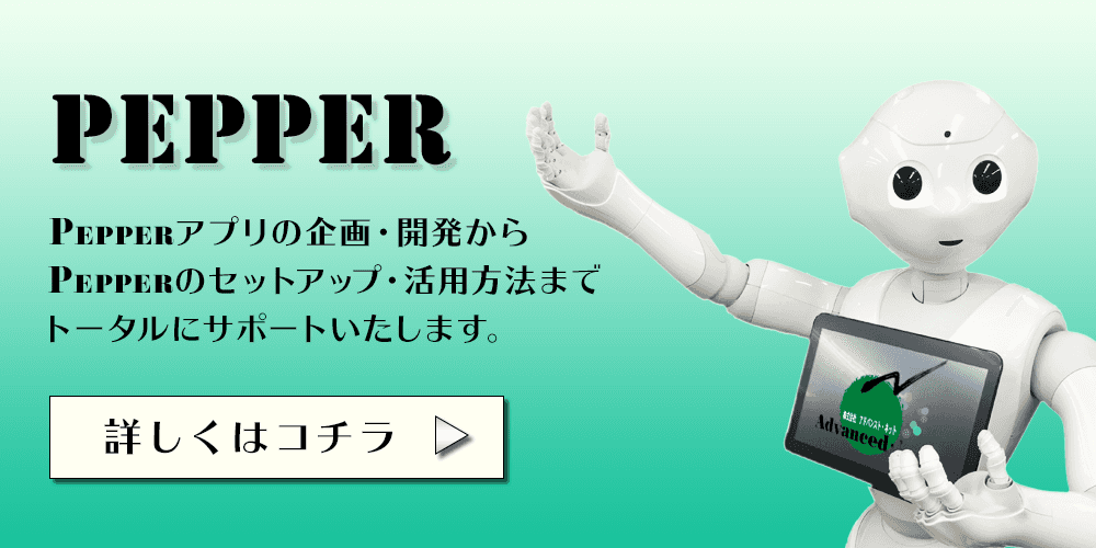 TOP_Pepper